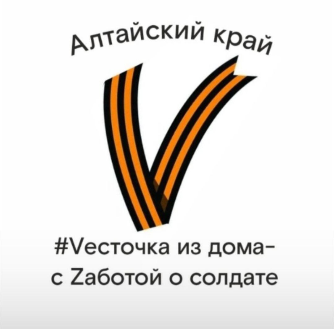 Защитникам Родины в зоне СВО!.