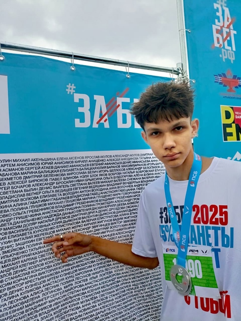 ЗаБег.РФ.