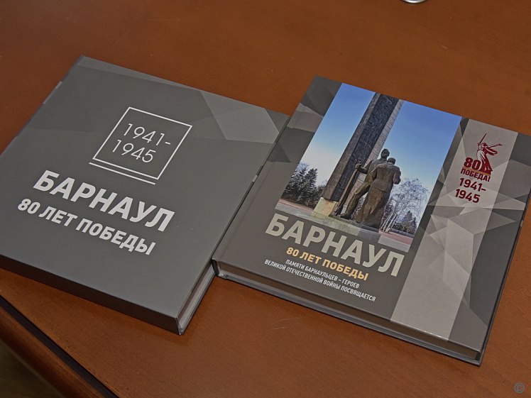 &amp;quot;БАРНАУЛ: 80 лет ПОБЕДЫ&amp;quot;.