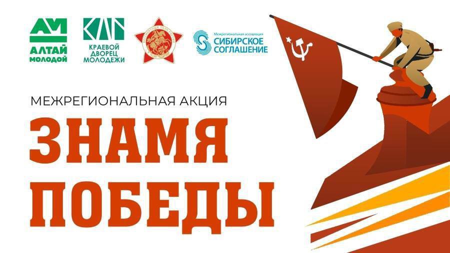 «ЗнамяПобеды».