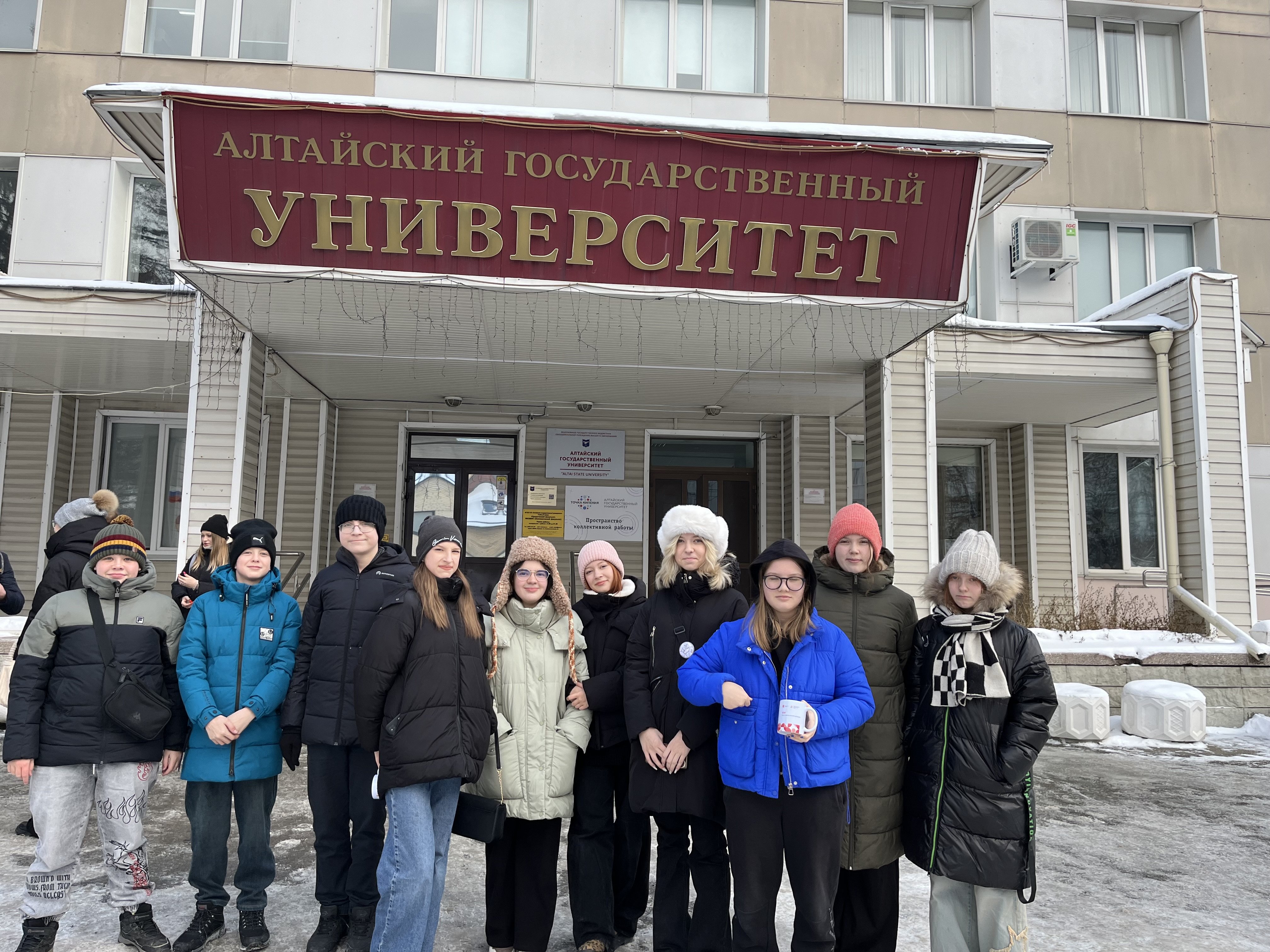 Юридический институт АлтГУ..