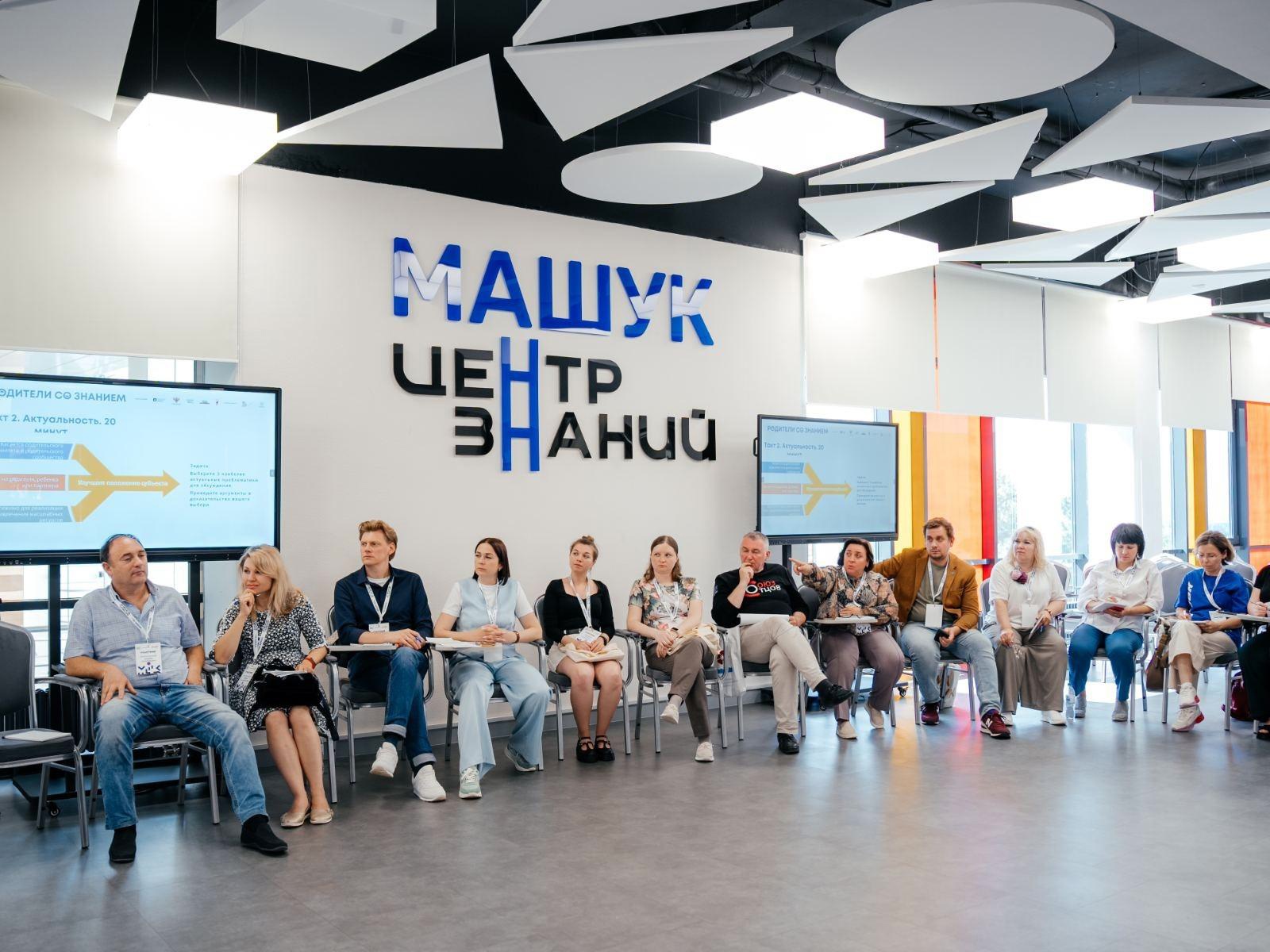 &amp;quot;Родители со Знанием&amp;quot;..