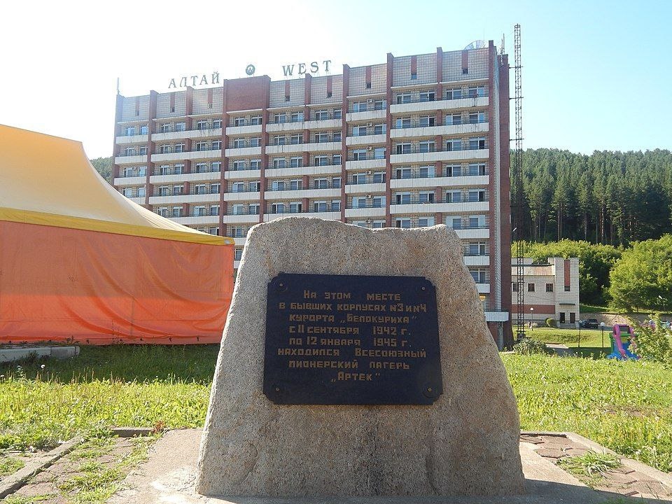 100 лет Артеку!.