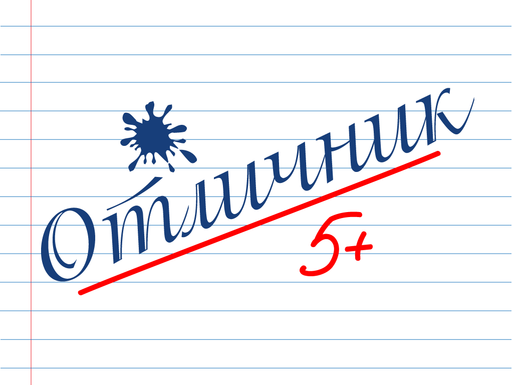 О порядке предоставления единовременных денежных выплат учащимся - отличникам и учащимся - выпускникам 11 классов получившим аттестат с отличием.