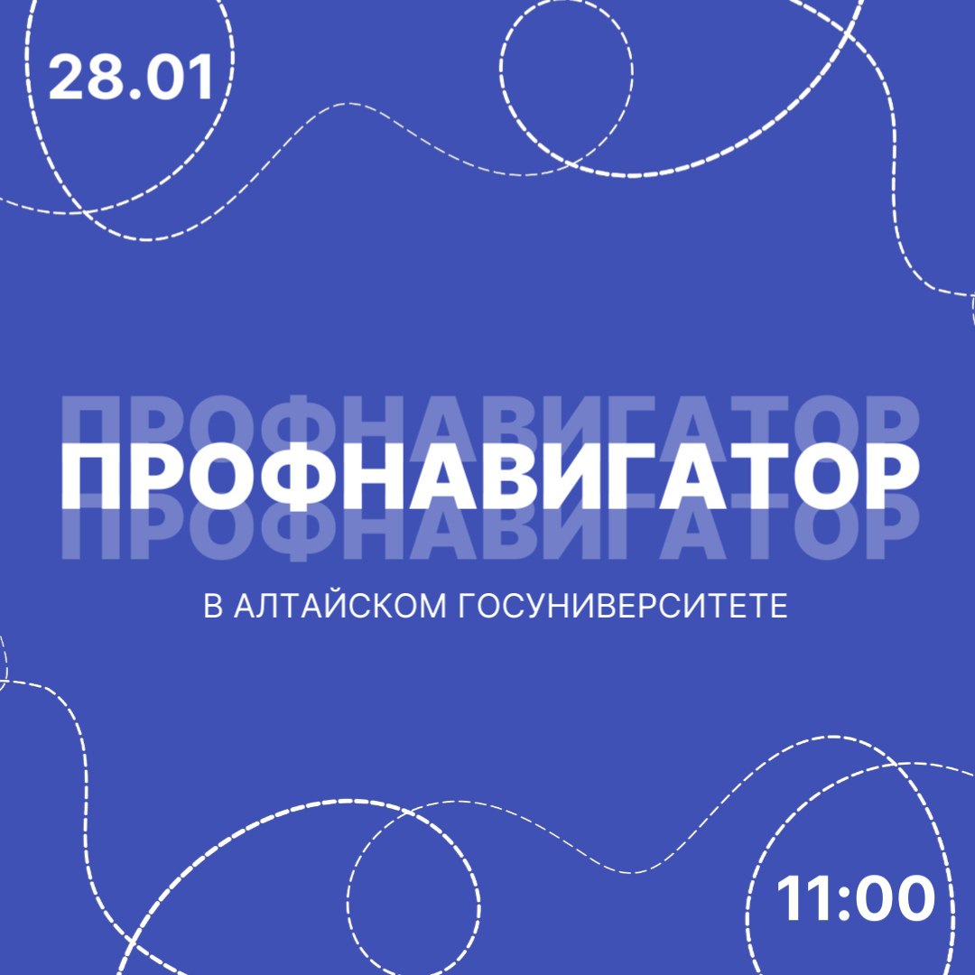 Ежегодная акция «Профнавигатор».