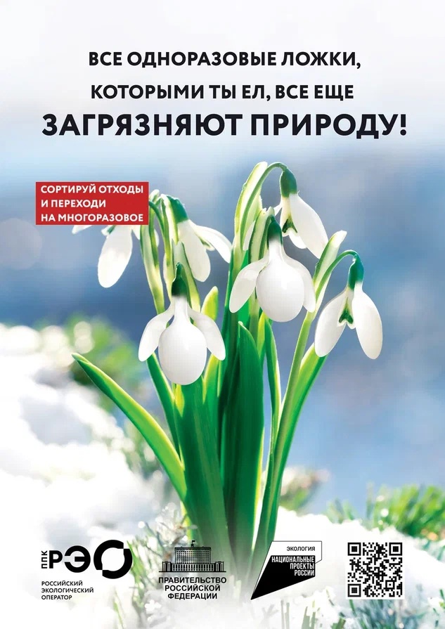 Экология.